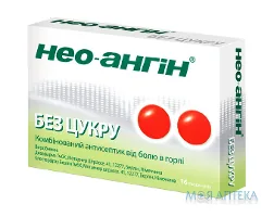 Нео-Ангін Без Цукру льодяники блістер №16