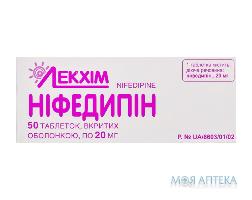 Ніфедипін табл. п/о 20 мг блистер №50