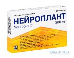 Нейроплант табл. 300 мг №20