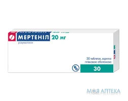 Мертеніл таблетки, в/плів. обол., по 20 мг №30 (10х3)