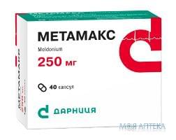 Метамакс капсули по 250 мг №40 (10х4)