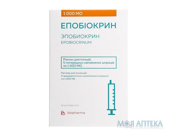 Эпобиокрин раствор д / ин. по 1000 мо в шпр. №5