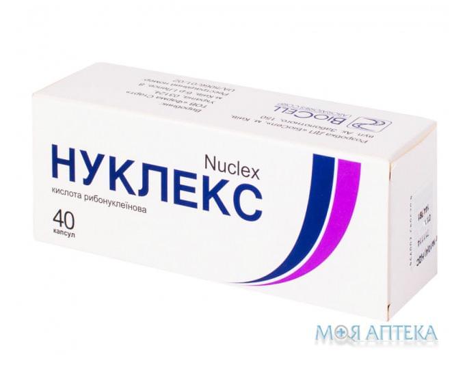 Нуклекс капсули по 250 мг №40 (10х4)