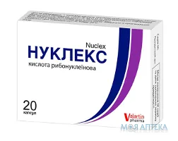 Нуклекс капс. 250 мг блистер №20