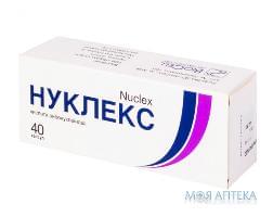 Нуклекс капсулы по 250 мг №40 (10х4)