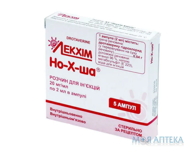 Но-Х-Ша р-н д/ін. 20 мг/мл амп. 2 мл, пачка №5