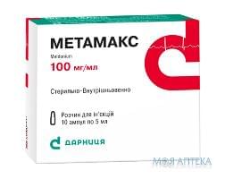 Метамакс(мілдронат)  Амп 100мг/мл 5 мл н 10
