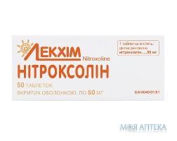 Нитроксолин табл. п/о 50 мг блистер №50