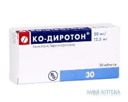 Ко-Диротон таблетки 20 мг / 12,5 мг №30 (10х3)