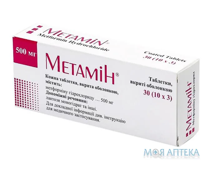 Метамін таблетки в/о по 500 мг №30 (10х3)