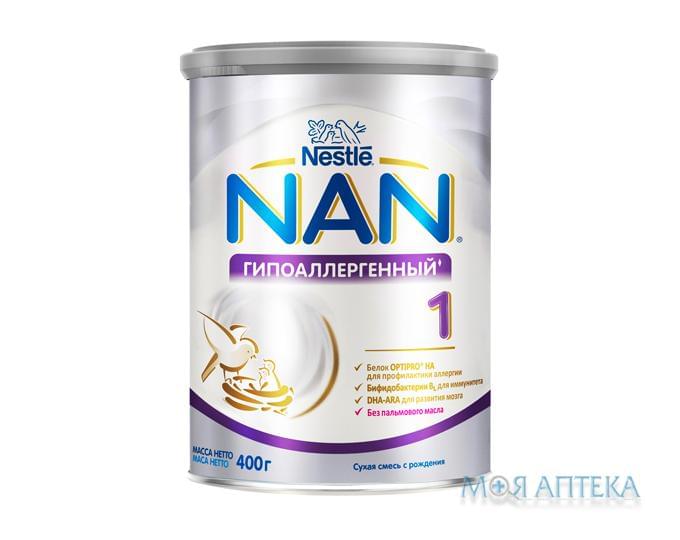Молочная смесь Nestle NAN 1 (Нестле Нан 1) Гипоаллергенный банка жестяная 400 г, с рождения