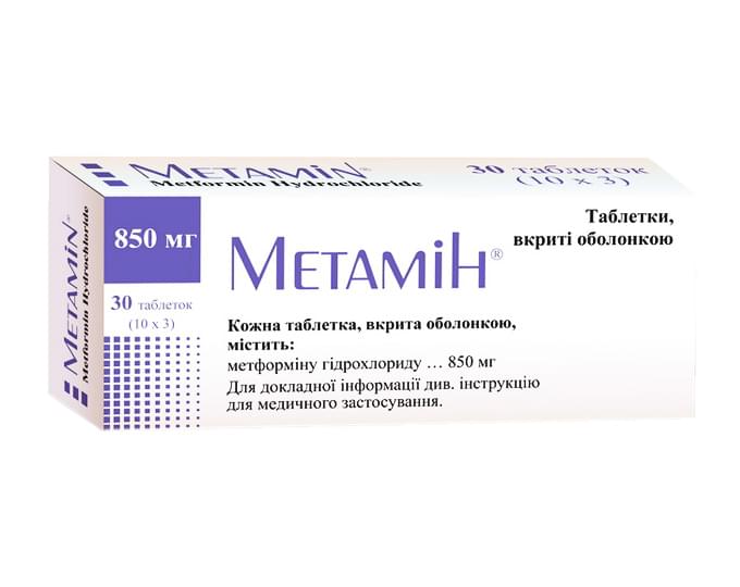 Метамін таблетки, в/о, по 850 мг №30 (10х3)