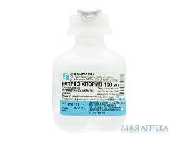Натрия Хлорид р-р д/инф. 9 мг/мл контейнер полимерн. 100 мл