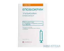 Епобіокрин розчин д/ін. по 1000 мо у шпр. №5