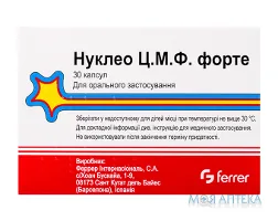 Нуклео Цмф Форте капсули №30 (15х2)