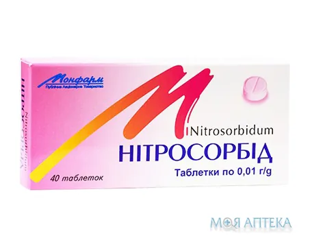 Нітросорбід табл. 0,01 г блістер №40