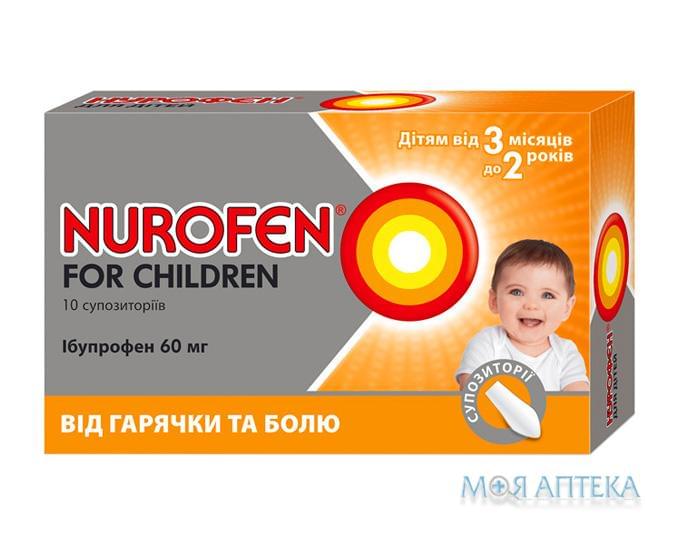Нурофєн Для Дітей супозиторії по 60 мг №10 (5х2)