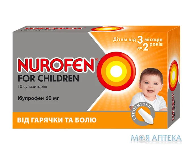 Нурофєн Для Дітей супозиторії по 60 мг №10 (5х2)