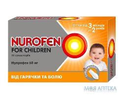 Нурофен супп. д/діт. 60 мг №10