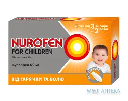 Нурофєн Для Дітей супозиторії по 60 мг №10 (5х2)