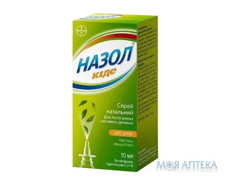 Назол Кідс спрей назал. 0,25% фл. 15 мл №1