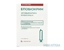 Епобіокрин розчин д/ін. по 10000 мо у шпр. №5