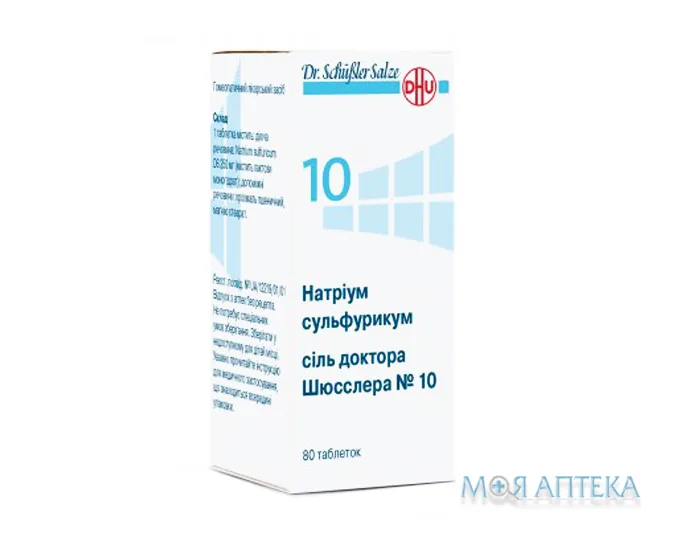 Натріум Сульфурикум Сіль Доктора Шюсслера №10 табл. 250 мг фл. №80