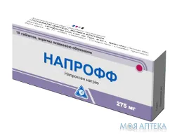 Напрофф табл. в/плів. оболонкою 275 мг блістер №10