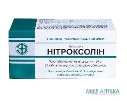 Нитроксолин табл. п / плен. оболочкой 50 мг блистер №20