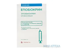 Епобіокрин розчин д/ін. по 2000 мо у шпр. №5