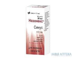 Назонекс Синус спрей назал. дозов. 50 мкг/доза фл. 10 г, 60 доз №1