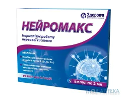 Нейромакс р-н д/ін. амп. 2 мл, коробка №5