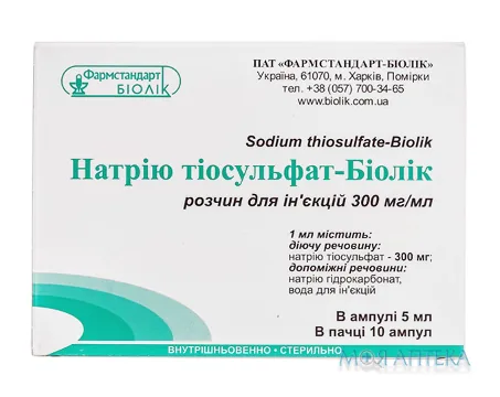 Натрію Тіосульфат-Біолік р-н д/ін. 30% амп. 5 мл №10