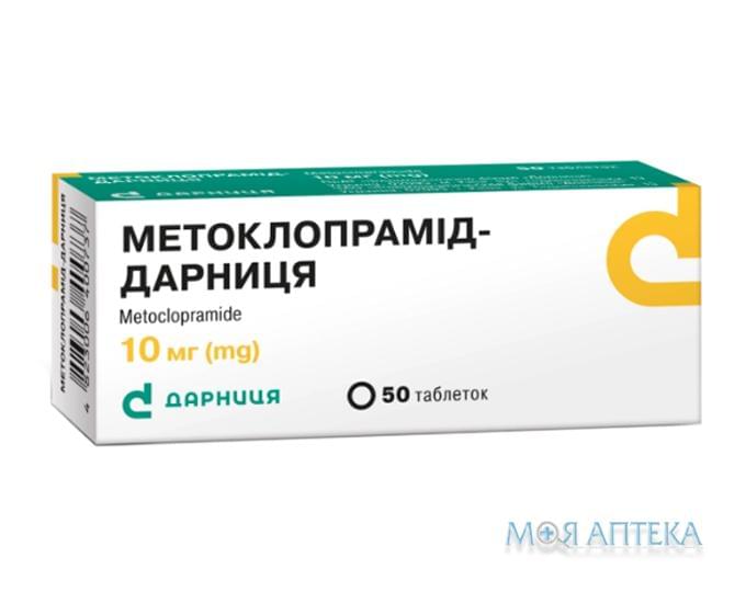Метоклопрамід-Дарниця таблетки по 10 мг №50 (10х5)
