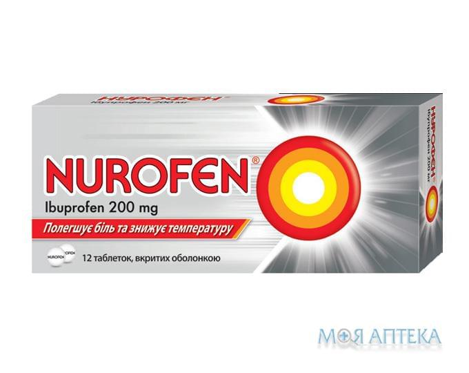 Нурофєн таблетки, в/о, по 200 мг №12 (12х1)