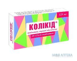 Колікід табл. в/о 125 мг №30 Кусум Фарм (Україна, Суми)