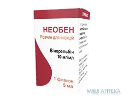 Необен р-н д/ін. 10 мг/1мл фл. 5 мл №1