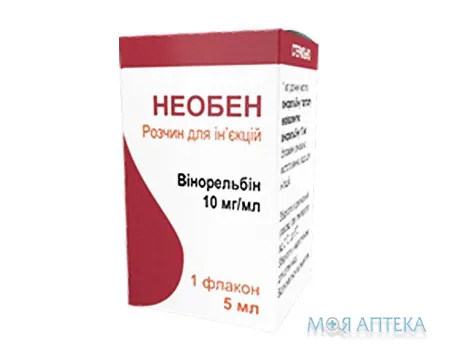 Необен р-н д/ін. 10 мг/1мл фл. 5 мл №1