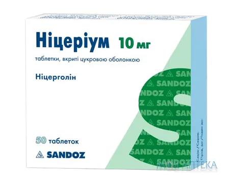 Ніцеріум табл. в/цук. оболонкою 10 мг блістер №50