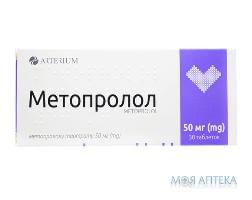 Метопролол таблетки по 50 мг №30 (10х3)