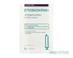 Епобіокрин розчин д/ін. по 4000 мо у шпр. №5
