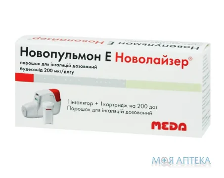 Новопульмон E Новолайзер пор. д/інг. дозов. 200 мкг/доза картридж в контейнері 2,18 г, з інгалятором, 200 доз