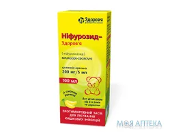 Ніфурозид-Здоров`я сусп. оральн. 200 мг/5 мл фл. полімер. 50 мл, з мірною ложкою №1
