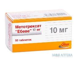 Метотрексат-Ебеве табл. 10 мг №50