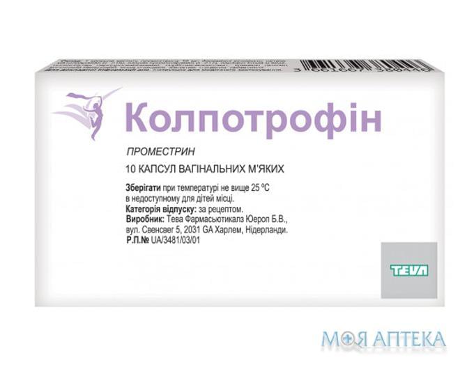 Колпотрофін капсули вагін. м`як. по 10 мг №10 (10х1)