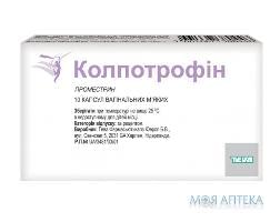 Колпотрофін капс.вагін. 10 мг №10