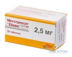 Метотрексат табл. 2,5 мг №50