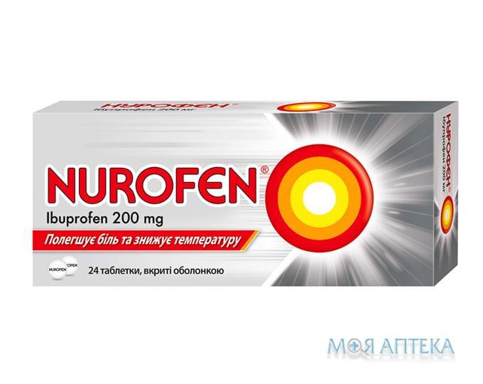 Нурофєн таблетки, в/о, по 200 мг №24 (12х2)