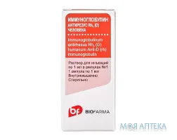Імуноглобулін антирезус Rho (D) розчин д/ін. по 1 мл в амп. №1