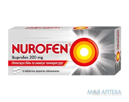 Нурофєн таблетки, в/о, по 200 мг №6 (6х1)